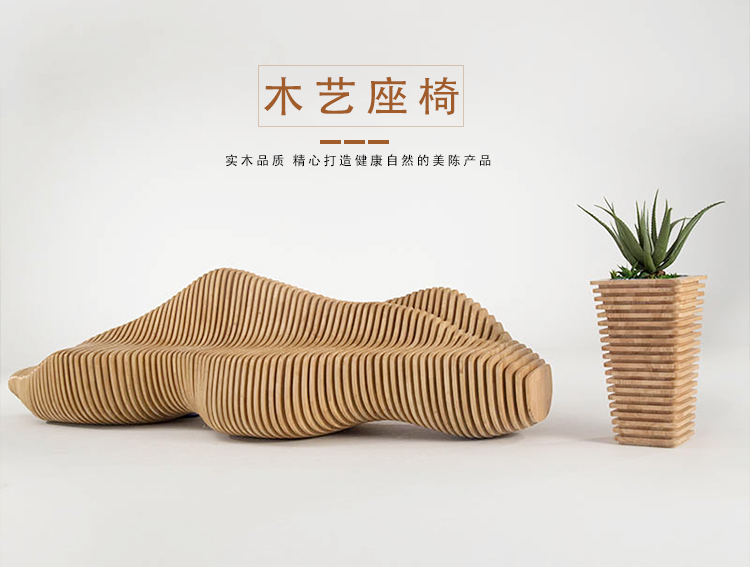 木藝切片美陳座椅花器組合 木藝切片美陳座椅花器組合