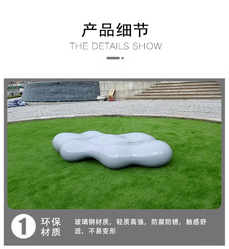 玻璃鋼云朵坐凳 玻璃鋼云朵坐凳