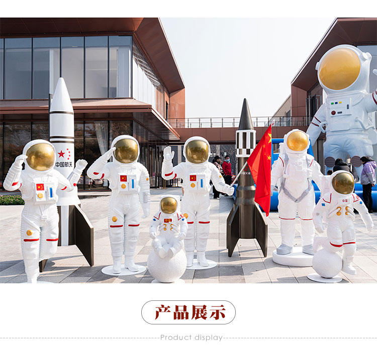 太空人物玻璃鋼雕塑美陳宇航員景觀擺件 太空人物玻璃鋼雕塑美陳宇航員景觀擺件