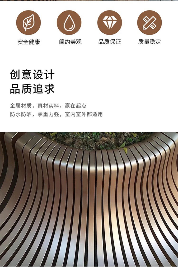 不銹鋼花壇戶外公園小區(qū)金屬樹池坐凳 不銹鋼花壇戶外公園小區(qū)金屬樹池坐凳