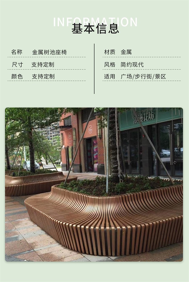不銹鋼花壇戶外公園小區(qū)金屬樹池坐凳 不銹鋼花壇戶外公園小區(qū)金屬樹池坐凳