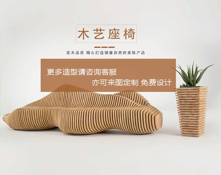 木質(zhì)切片花壇樹池坐凳商場酒店創(chuàng)意異形花池休閑座椅 木質(zhì)切片花壇樹池坐凳商場酒店創(chuàng)意異形花池休閑座椅