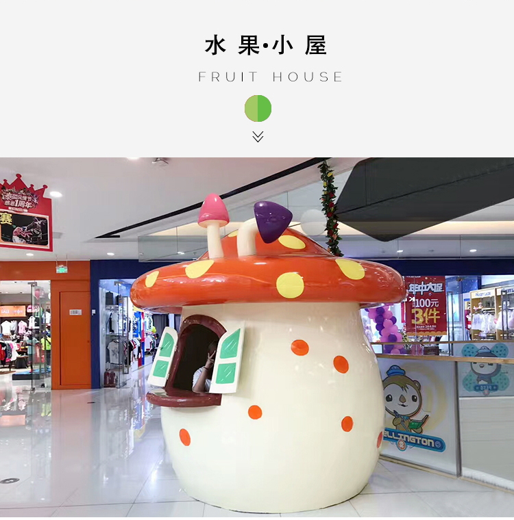 玻璃鋼水果屋雕塑景觀造型擺件 玻璃鋼水果屋雕塑景觀造型擺件