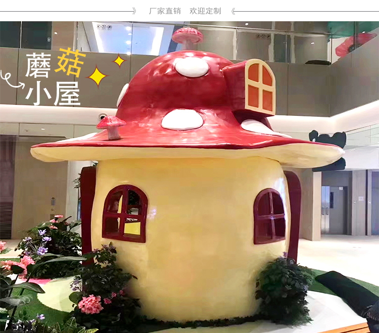 玻璃鋼水果屋雕塑景觀造型擺件 玻璃鋼水果屋雕塑景觀造型擺件