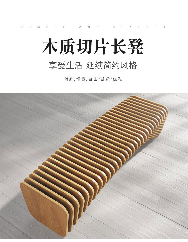 防腐木質長條切片藝術座椅 防腐木質長條切片藝術座椅