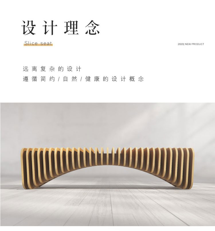 防腐木質長條切片藝術座椅 防腐木質長條切片藝術座椅