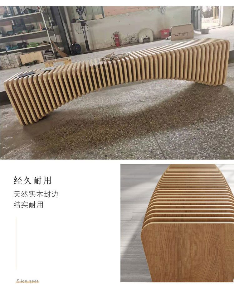 防腐木質長條切片藝術座椅 防腐木質長條切片藝術座椅