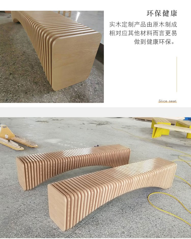 防腐木質長條切片藝術座椅 防腐木質長條切片藝術座椅