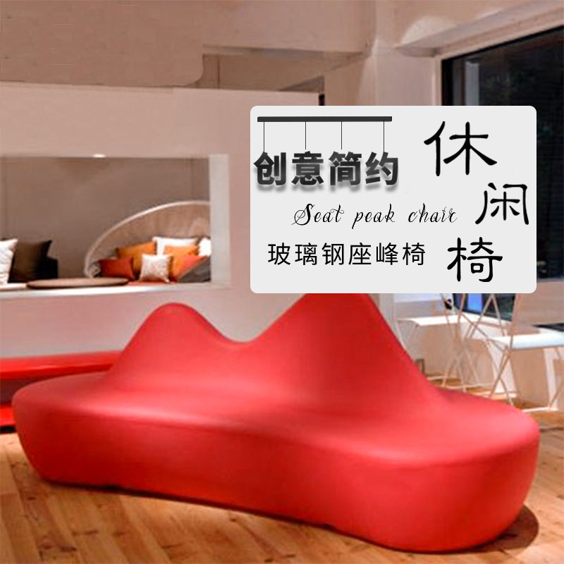 玻璃鋼山峰造型座椅藝術景觀創(chuàng)意戶外坐凳 玻璃鋼山峰造型座椅藝術景觀創(chuàng)意戶外坐凳