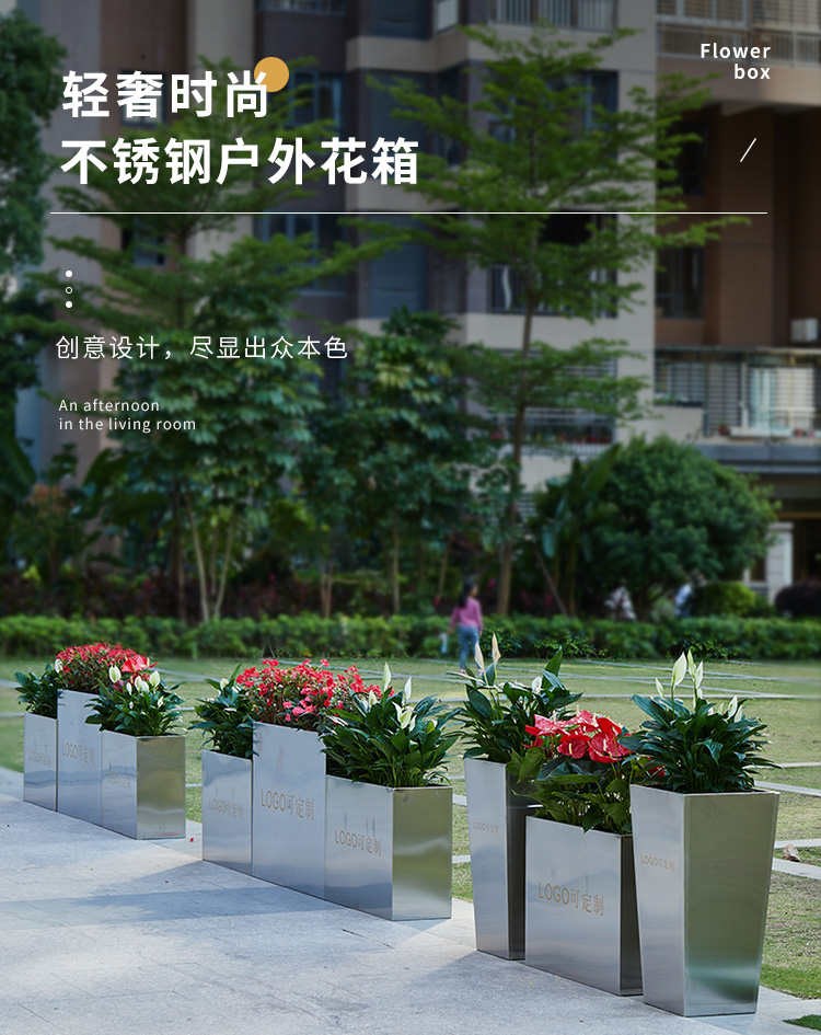 不銹鋼金屬戶外花箱景觀商業(yè)街區(qū)花盆 不銹鋼金屬戶外花箱景觀商業(yè)街區(qū)花盆