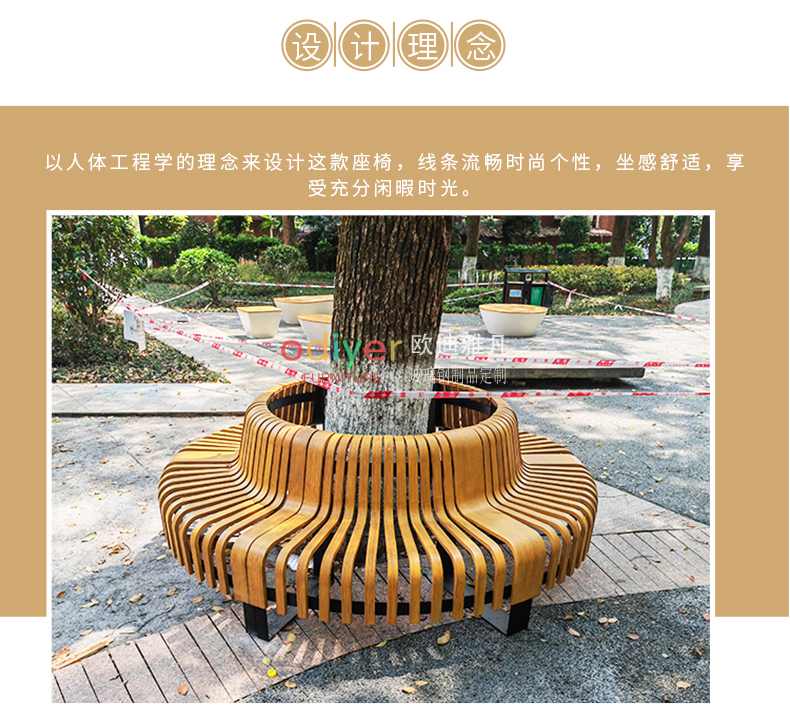 不銹鋼金屬鐵藝木質(zhì)靠背坐凳異形樹池花壇座椅 不銹鋼金屬鐵藝木質(zhì)靠背坐凳異形樹池花壇座椅