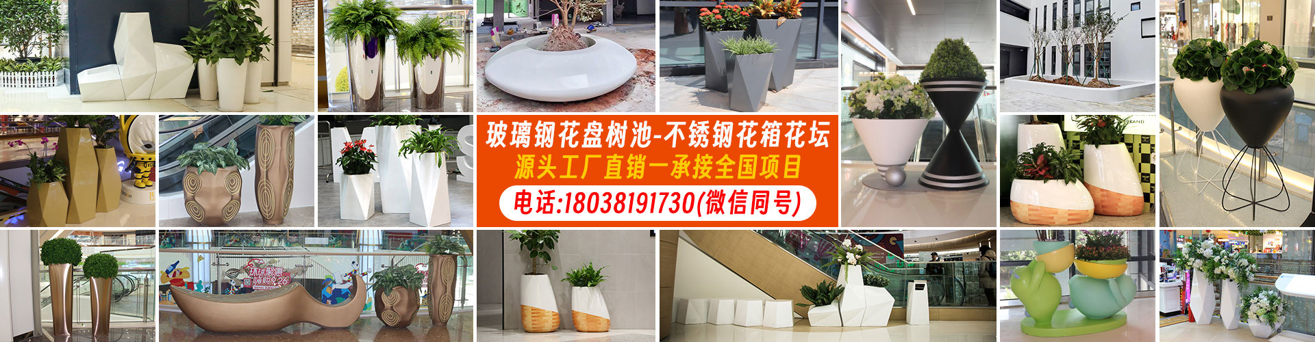 玻璃鋼花盆和不銹鋼花盆