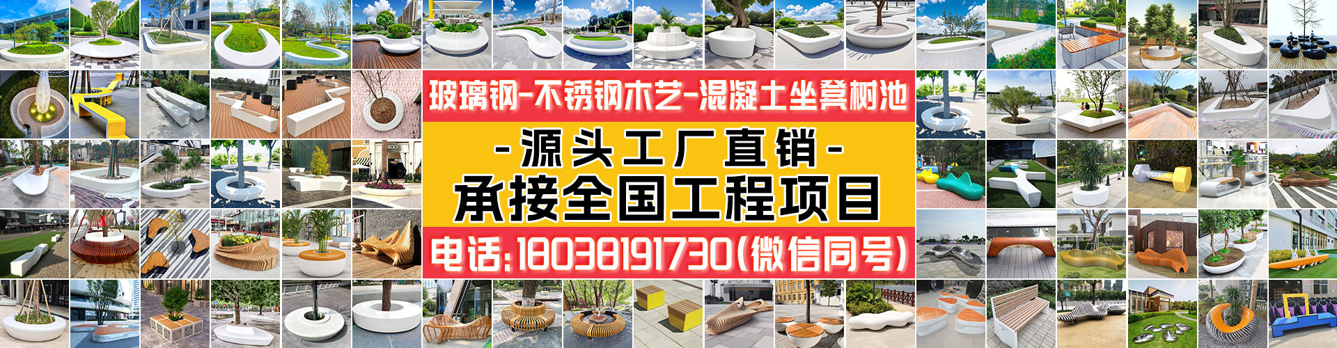 玻璃鋼座椅，不銹鋼坐凳，木藝坐凳
