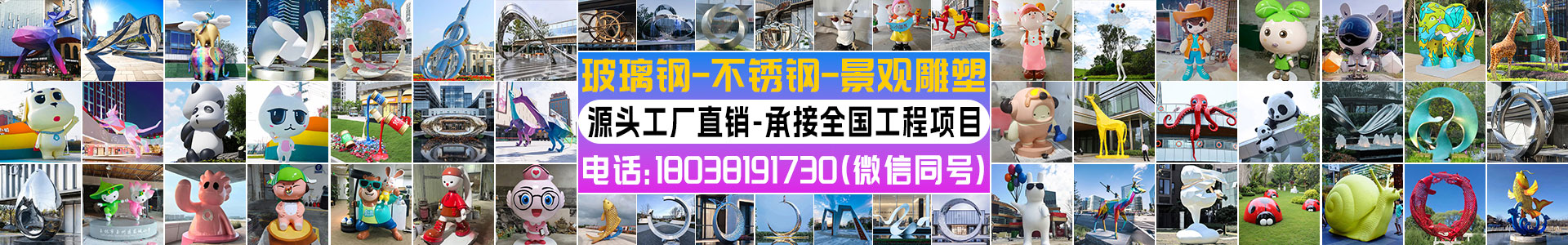 玻璃鋼雕塑